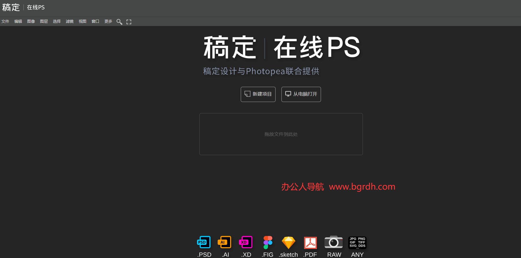 在線ps,免費圖片在線編輯器推薦插圖 在線ps,免費圖片在線編輯器推薦插圖