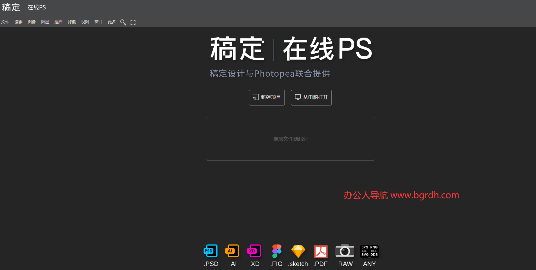 在線PS網(wǎng)頁版入口:無需下載的圖片處理神器插圖 在線PS網(wǎng)頁版入口:無需下載的圖片處理神器插圖