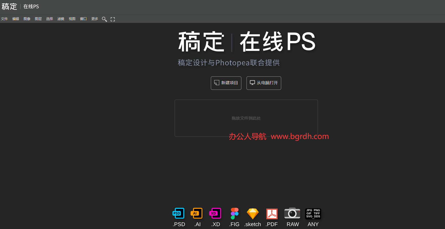 Photoshop在線網頁版入口:無需下載的輕量化修圖解決方案插圖 Photoshop在線網頁版入口:無需下載的輕量化修圖解決方案插圖