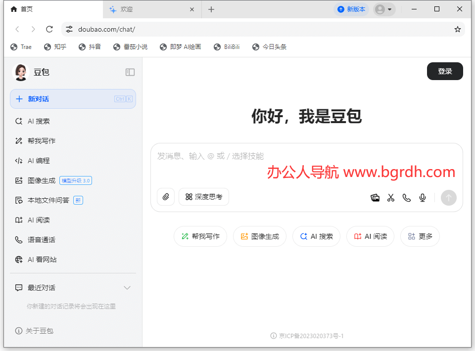 豆包AI插圖1 豆包AI插圖1