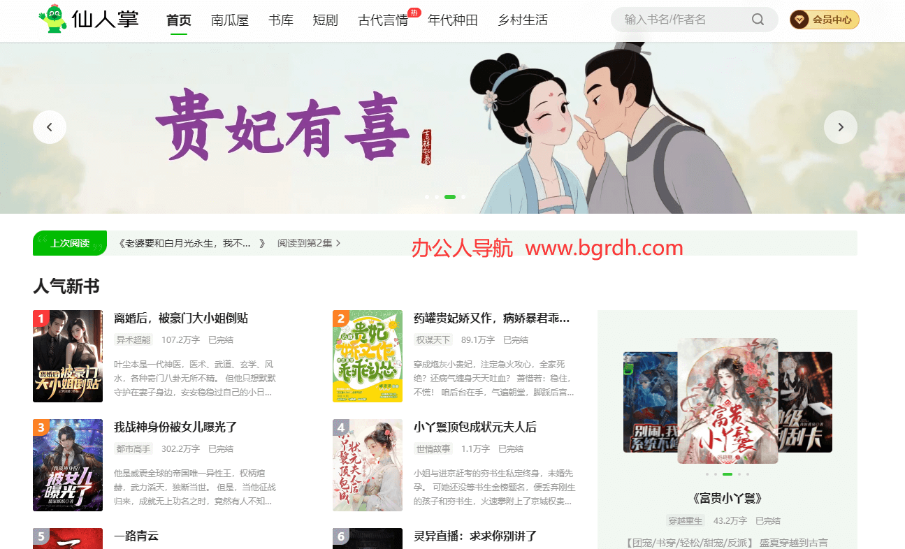 仙人掌小說插圖 仙人掌小說插圖