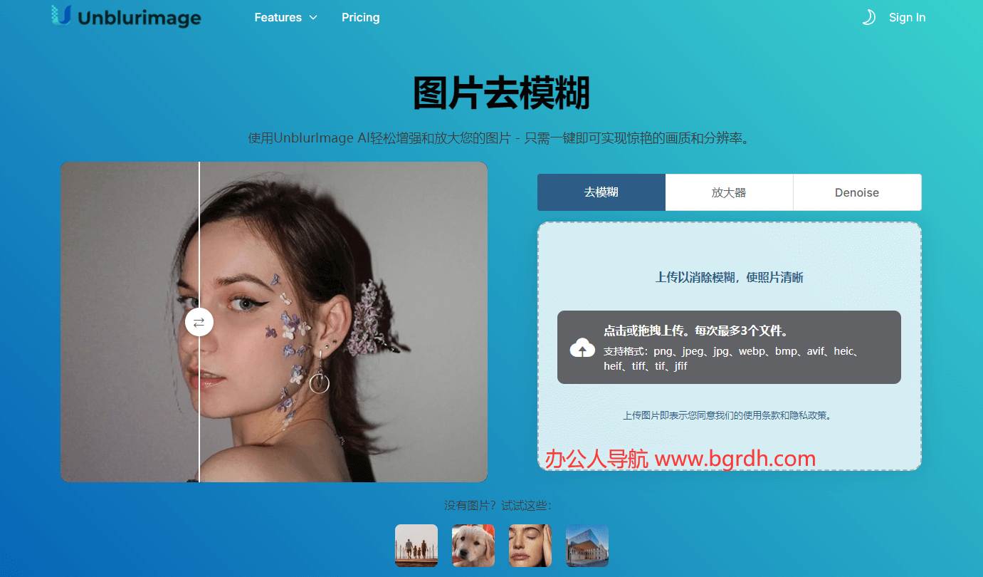 UnblurImage插圖 UnblurImage插圖