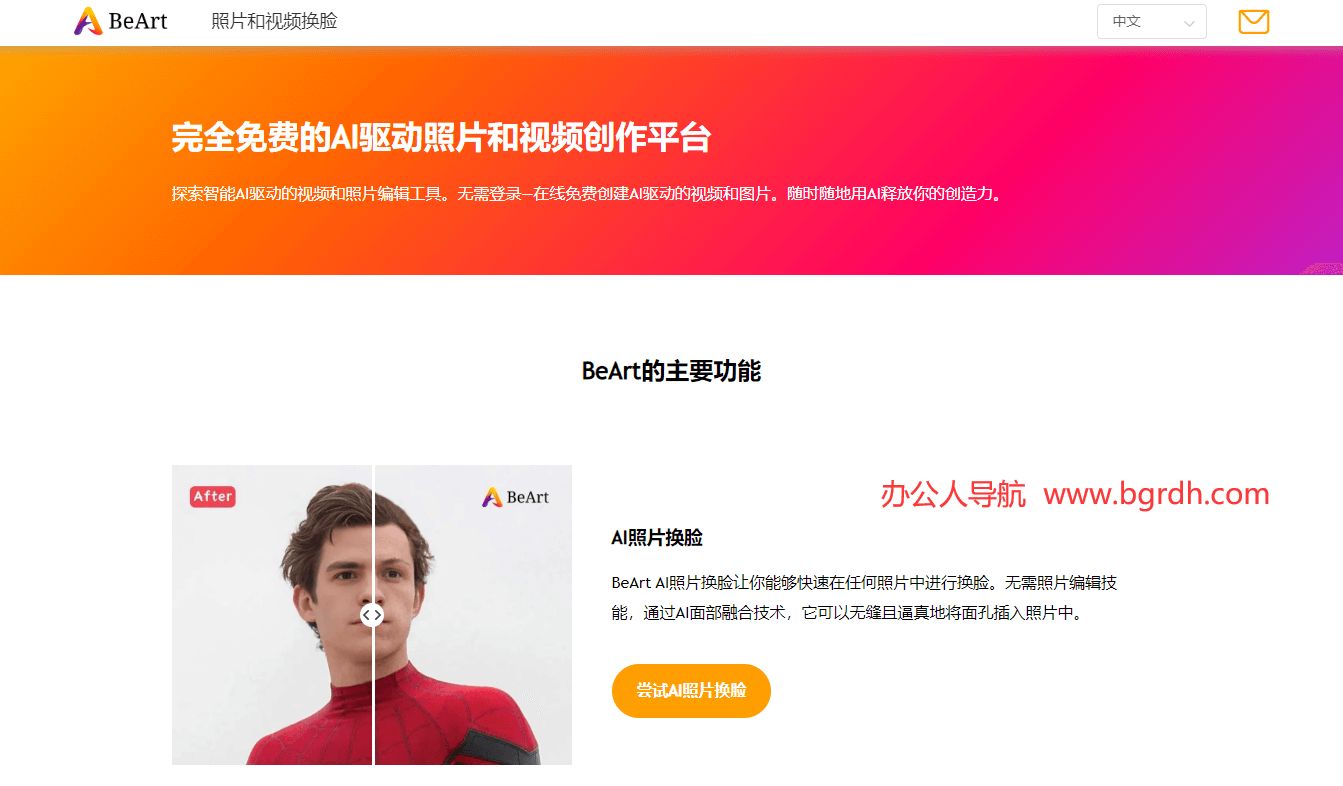 BeArt AI插圖 BeArt AI插圖