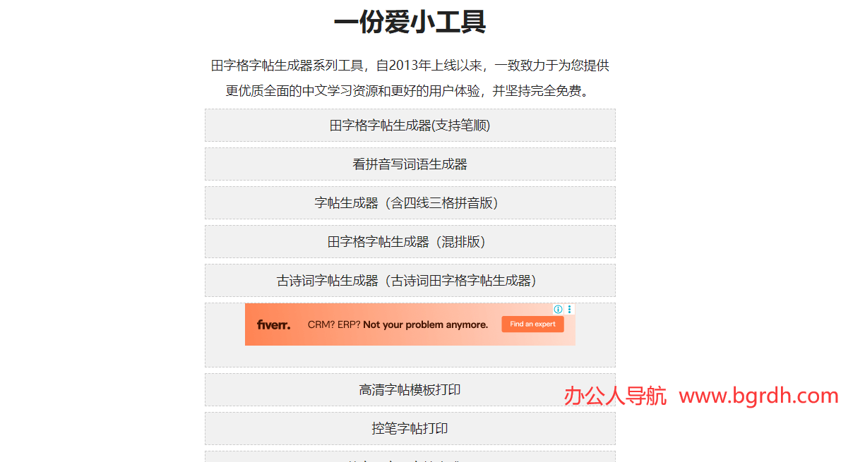 一份愛小工具插圖 一份愛小工具插圖