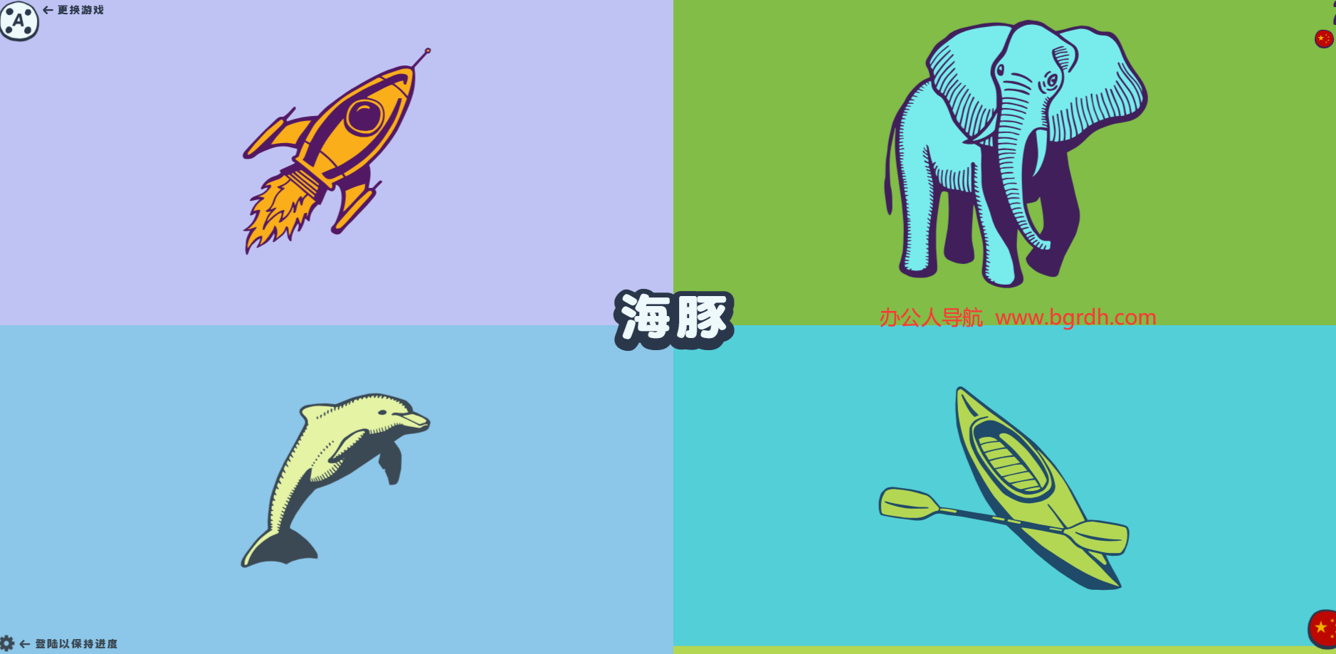 Babadum插圖 Babadum插圖