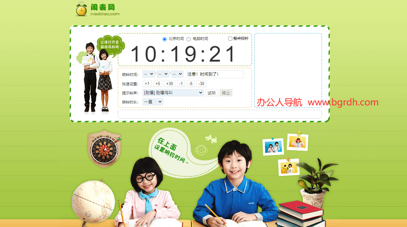 鬧表網(wǎng)插圖 鬧表網(wǎng)插圖