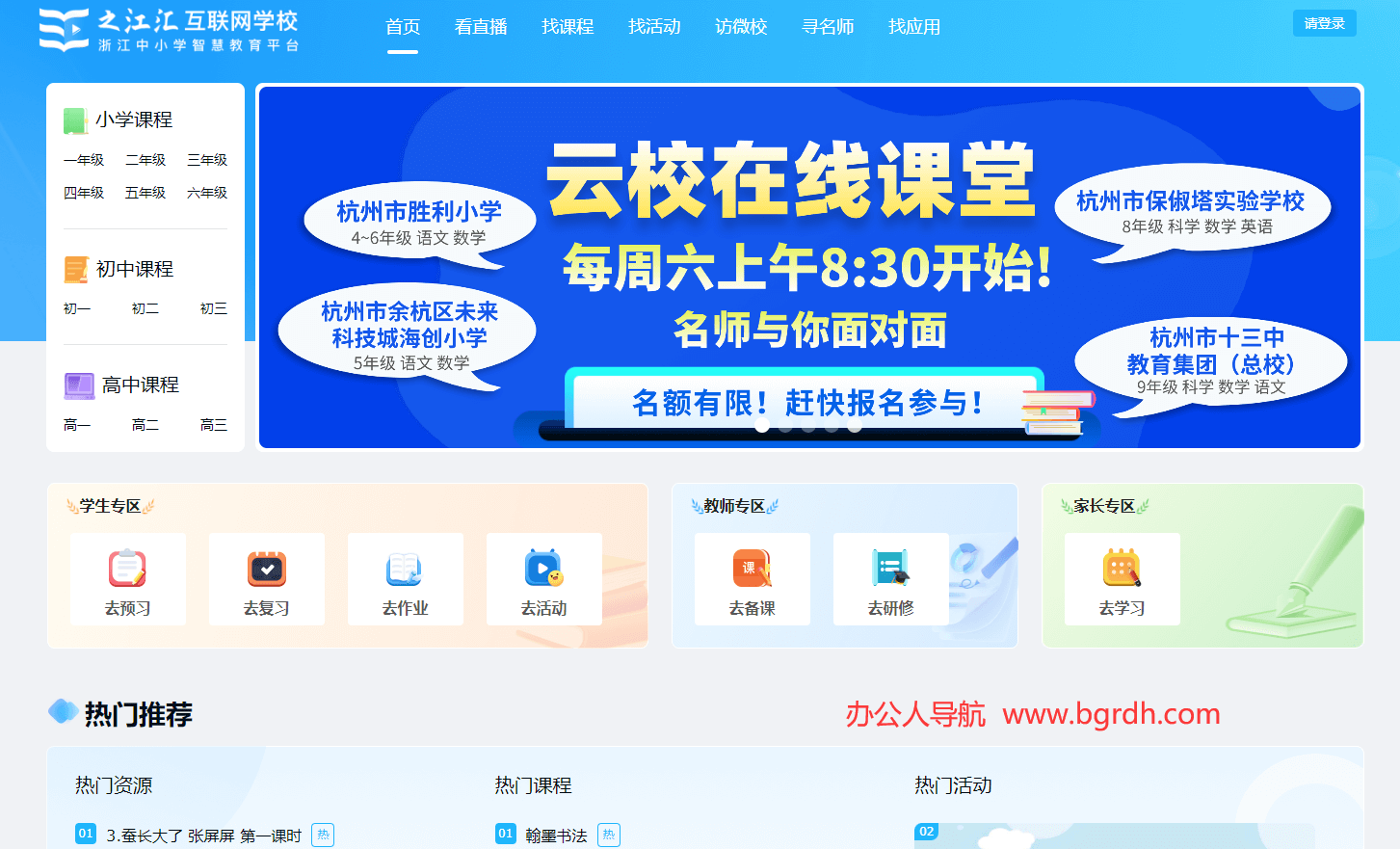 之江匯互聯(lián)網(wǎng)學(xué)校插圖 之江匯互聯(lián)網(wǎng)學(xué)校插圖