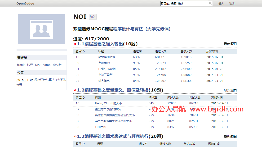 OpenJudge插圖 OpenJudge插圖