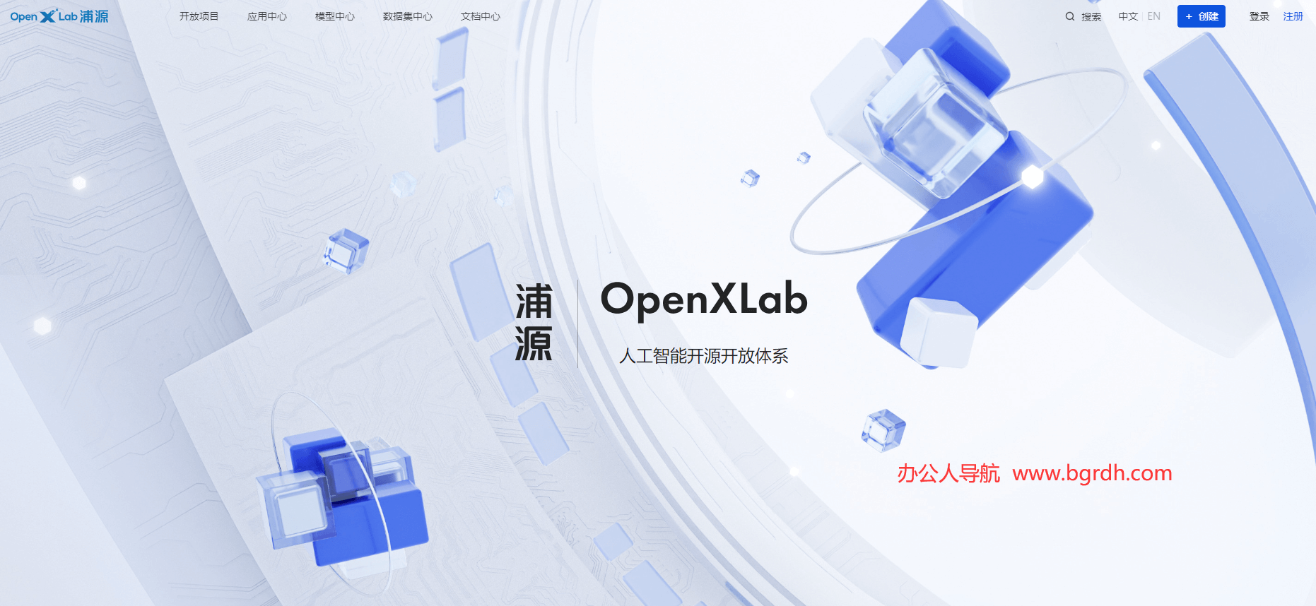 openxlab浦源插圖 openxlab浦源插圖