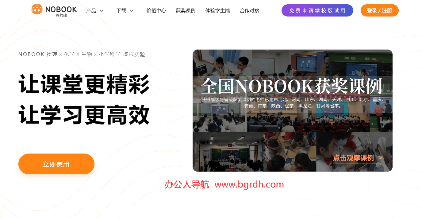 NOBOOK插圖 NOBOOK插圖