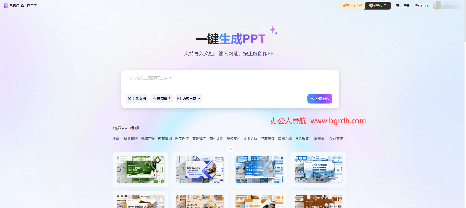 360AIPPT插圖 360AIPPT插圖