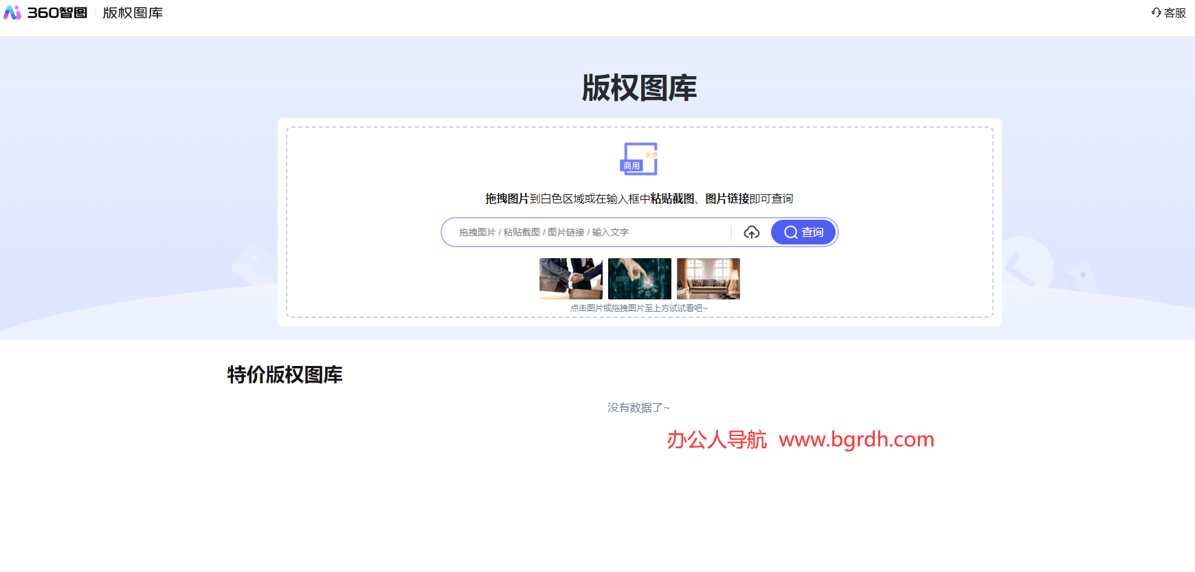 360智圖版權圖庫插圖 360智圖版權圖庫插圖