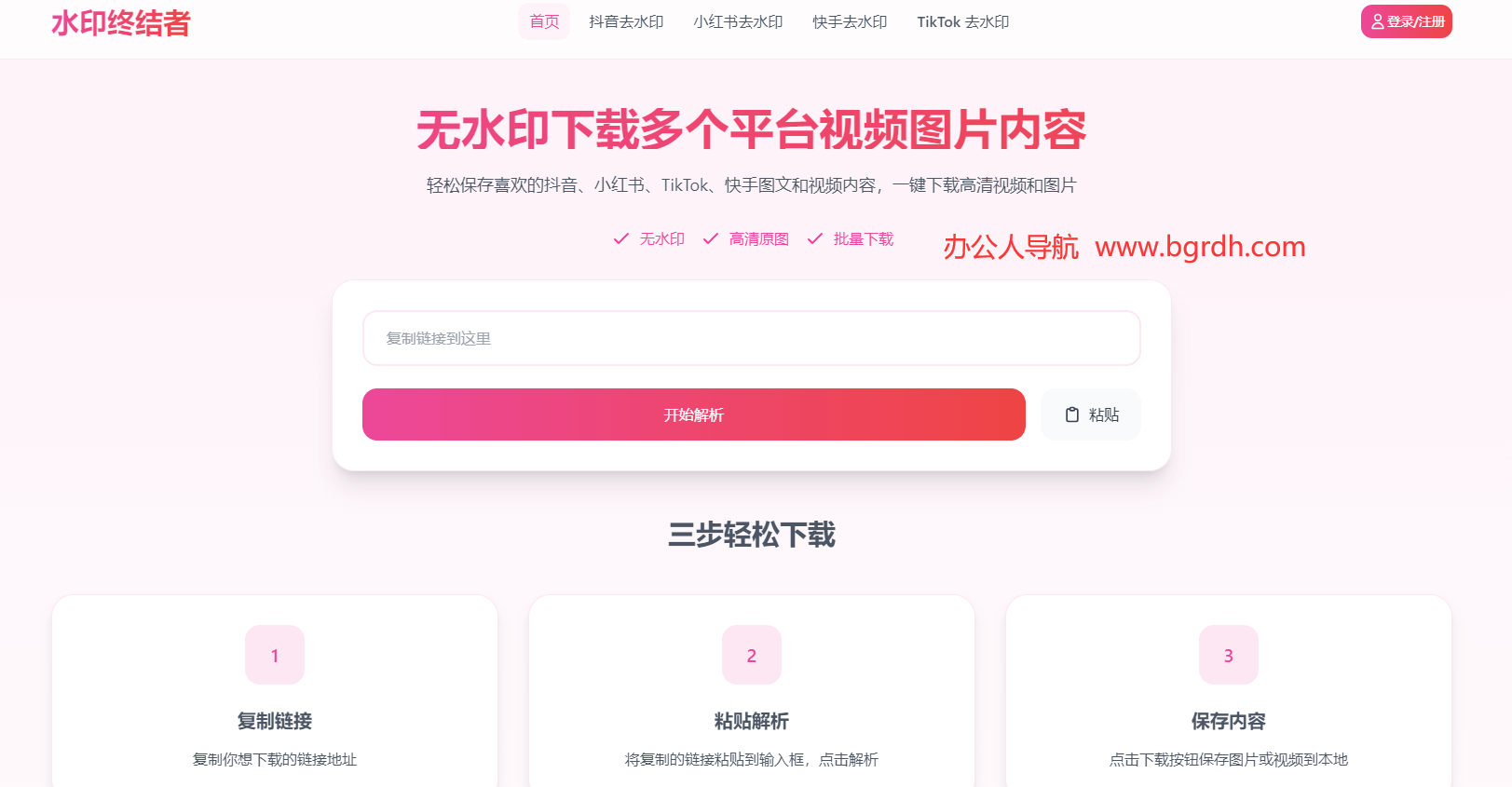 水印終結者插圖 水印終結者插圖