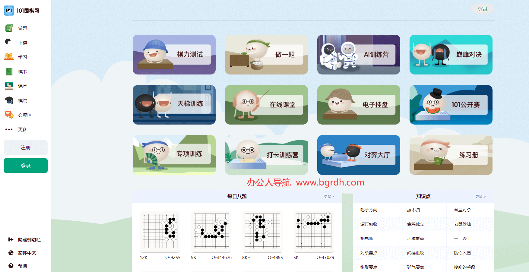101圍棋網插圖 101圍棋網插圖