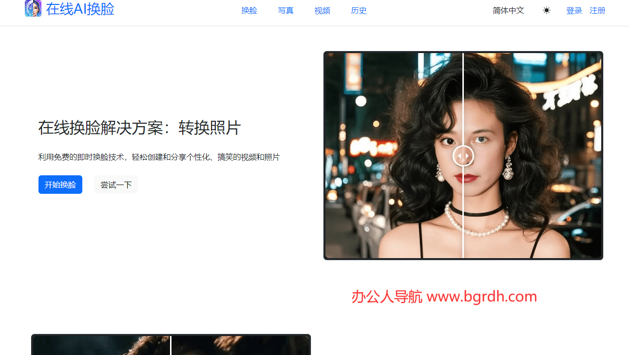 在線(xiàn)AI換臉插圖 在線(xiàn)AI換臉插圖