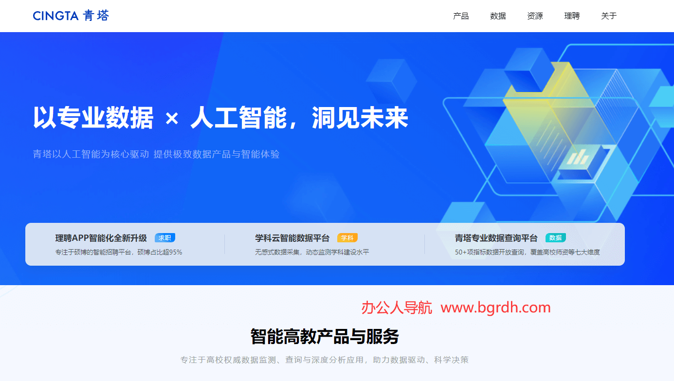 青塔網(wǎng)插圖 青塔網(wǎng)插圖