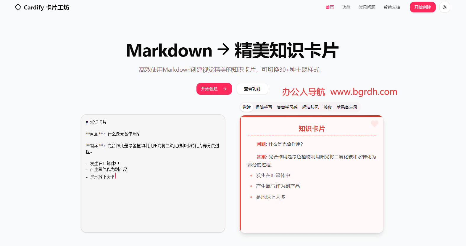Cardify卡片工坊插圖 Cardify卡片工坊插圖
