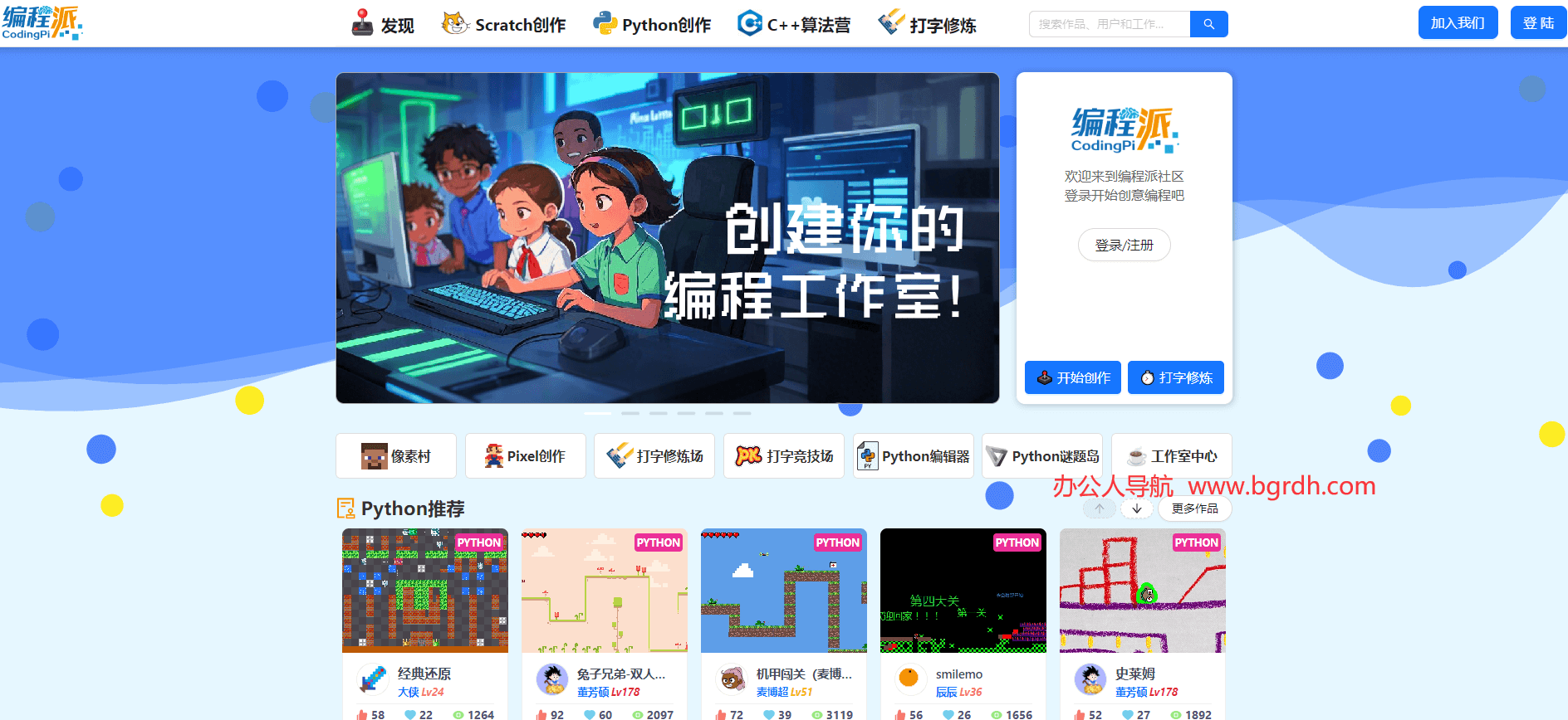 編程派插圖 編程派插圖