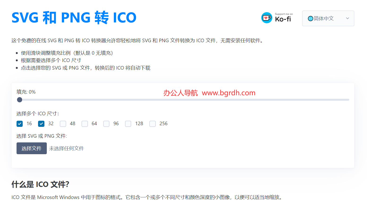 svg2ico插圖 svg2ico插圖