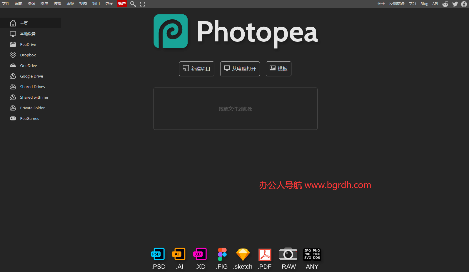 Photopea插圖1 Photopea插圖1