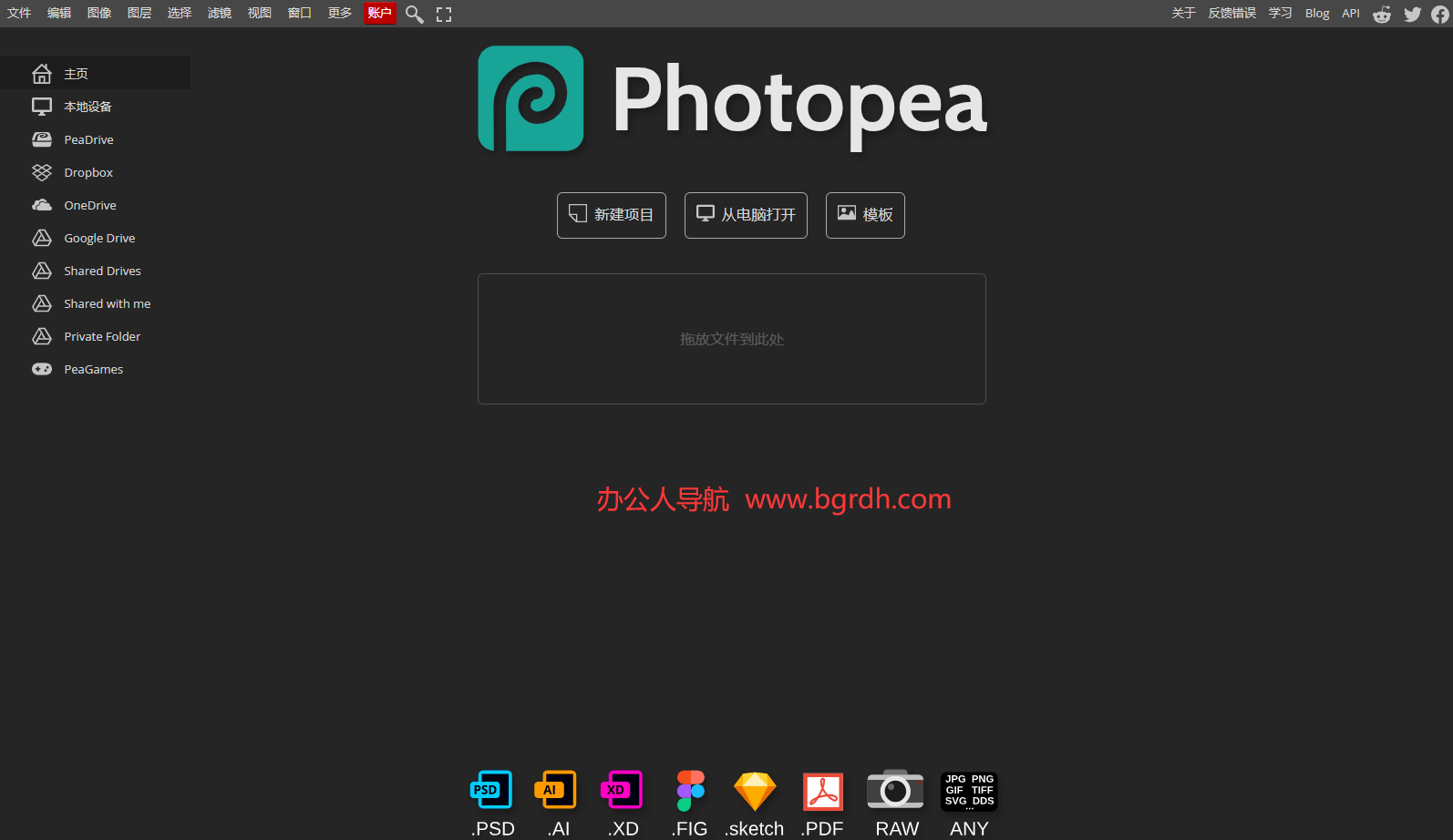 Photopea官網(wǎng)入口網(wǎng)址:一站式免費(fèi)在線PS工具指南插圖 Photopea官網(wǎng)入口網(wǎng)址:一站式免費(fèi)在線PS工具指南插圖