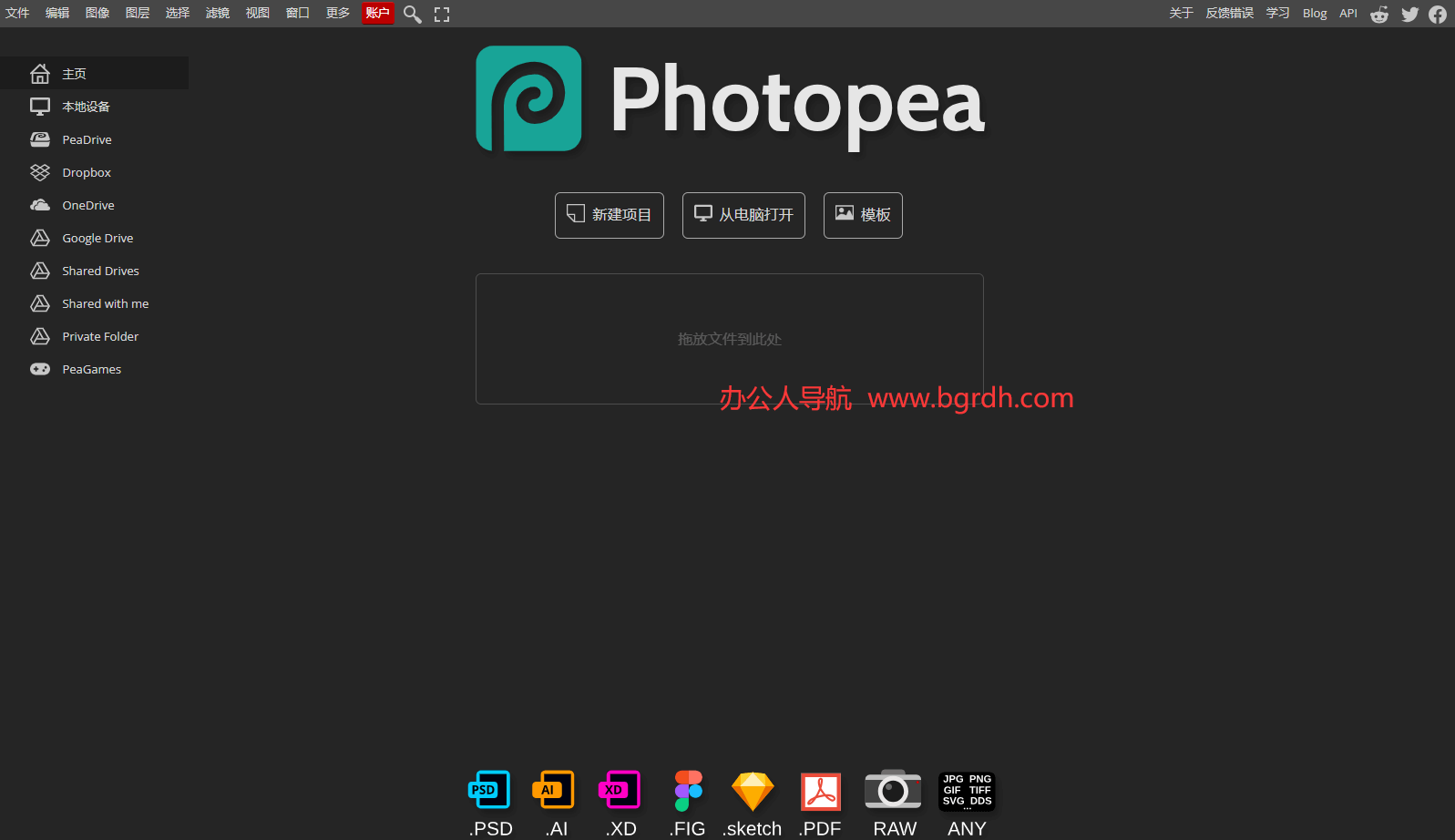 Photopea在線網頁版入口插圖 Photopea在線網頁版入口插圖