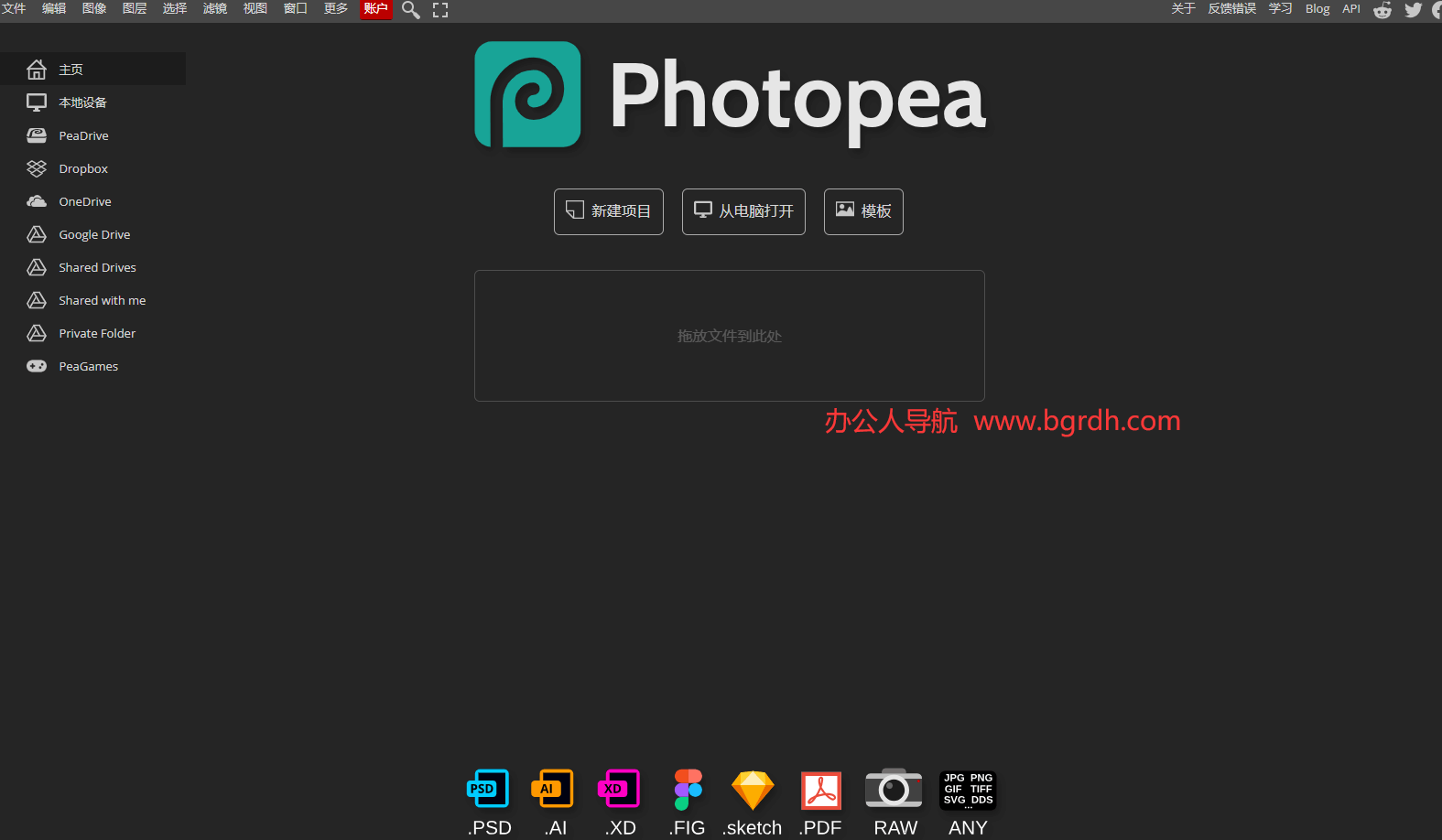 photopea網(wǎng)頁(yè)版在線使用入口插圖 photopea網(wǎng)頁(yè)版在線使用入口插圖