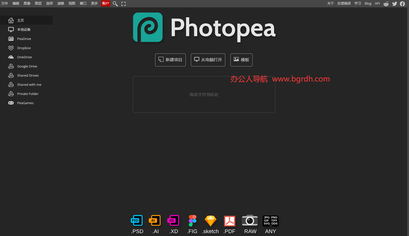 免費在線ps網頁版photopea入口插圖 免費在線ps網頁版photopea入口插圖
