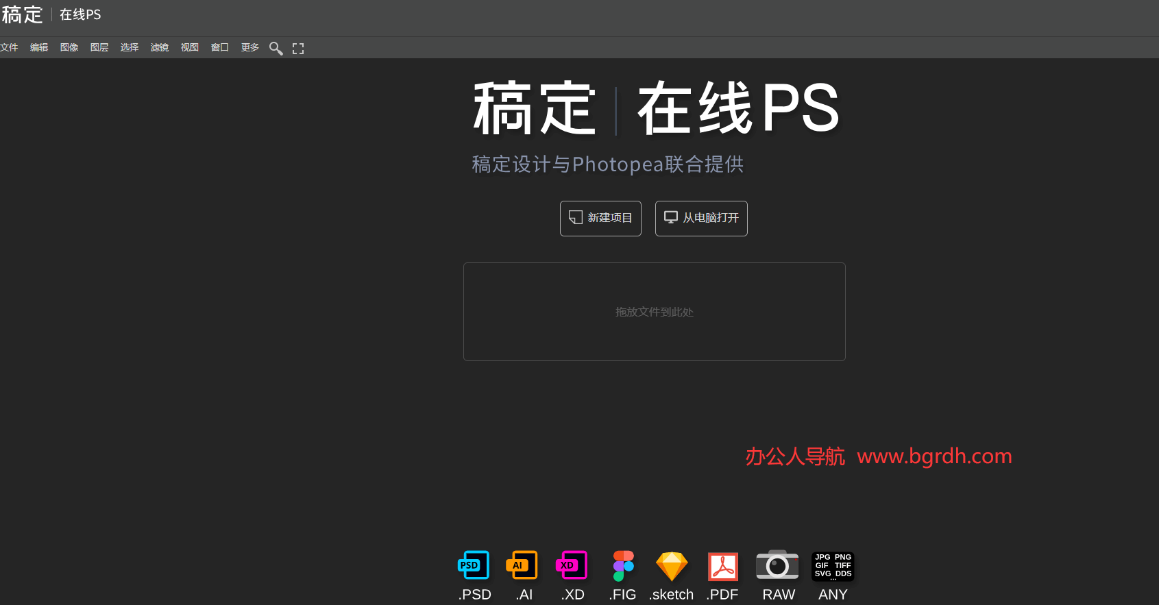 網(wǎng)頁(yè)版免費(fèi)在線ps-稿定設(shè)計(jì)在線ps官方入口插圖 網(wǎng)頁(yè)版免費(fèi)在線ps-稿定設(shè)計(jì)在線ps官方入口插圖