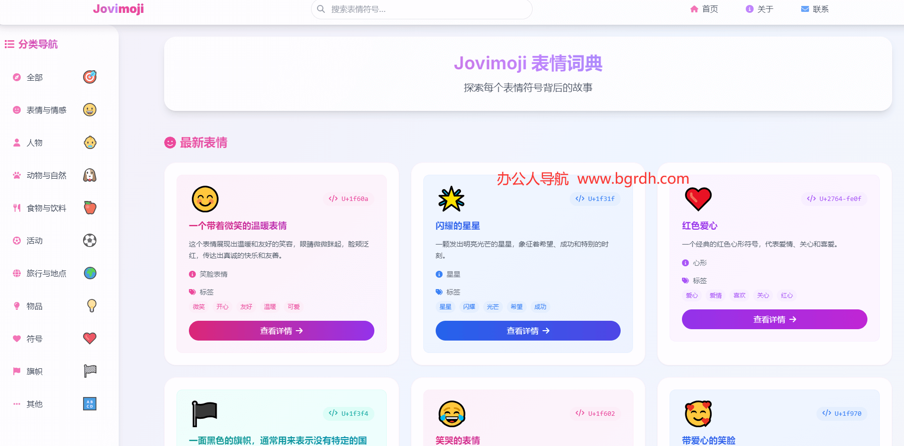 Jovimoji插圖 Jovimoji插圖