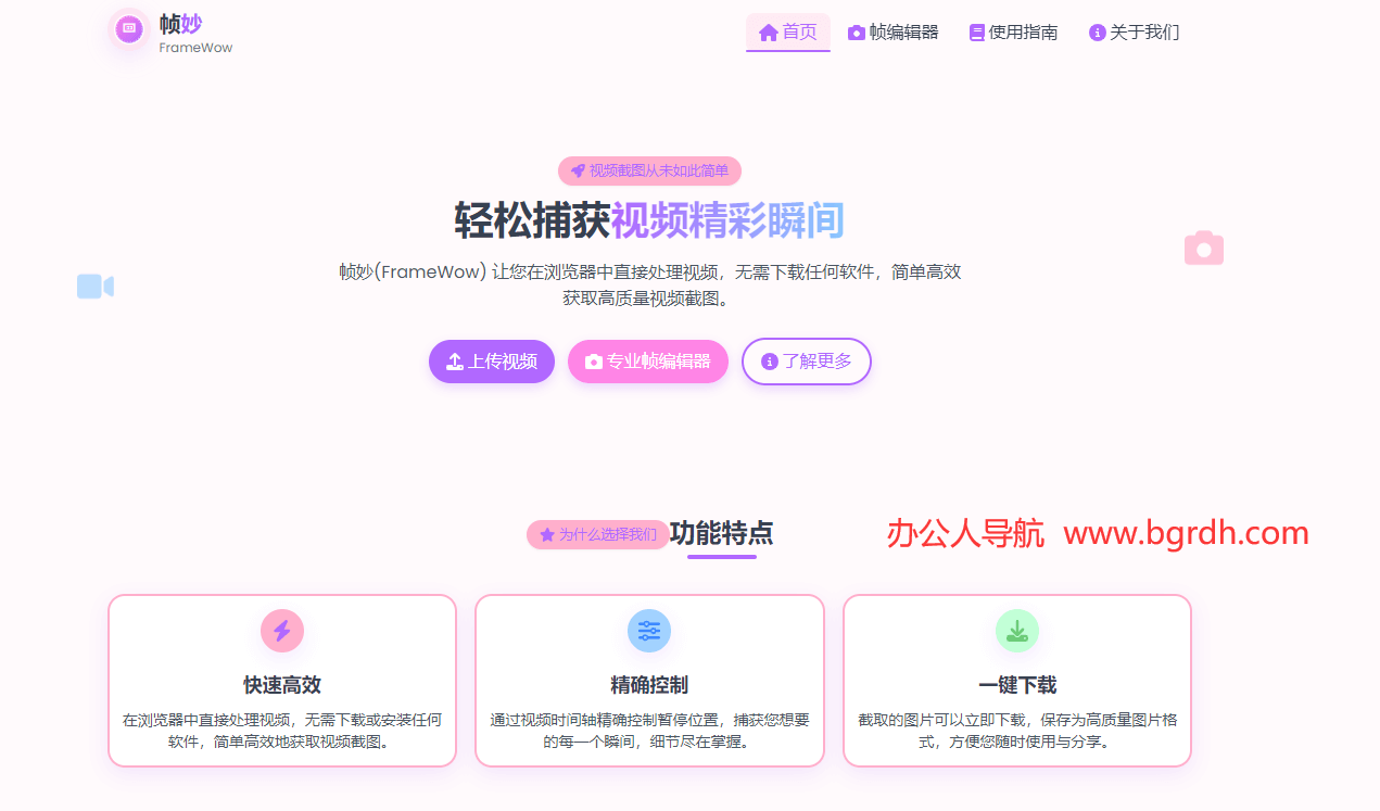 幀妙插圖 幀妙插圖