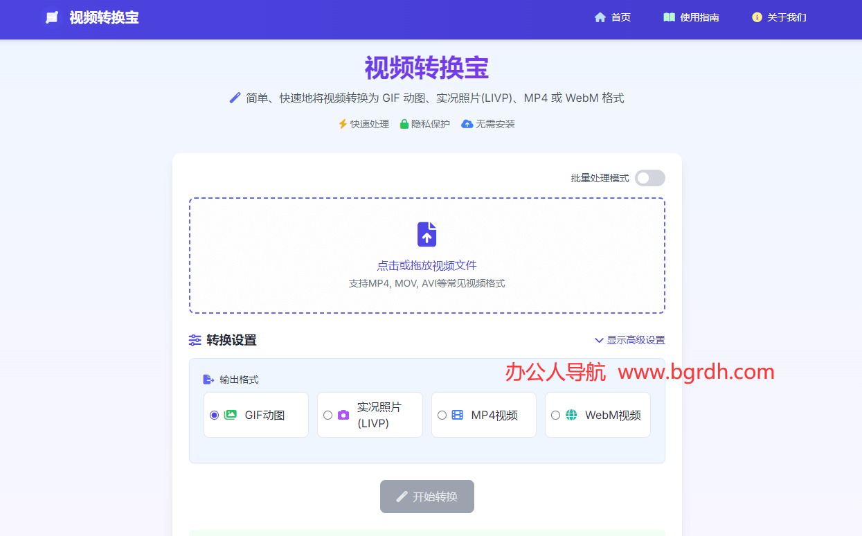 視頻轉(zhuǎn)換寶插圖 視頻轉(zhuǎn)換寶插圖