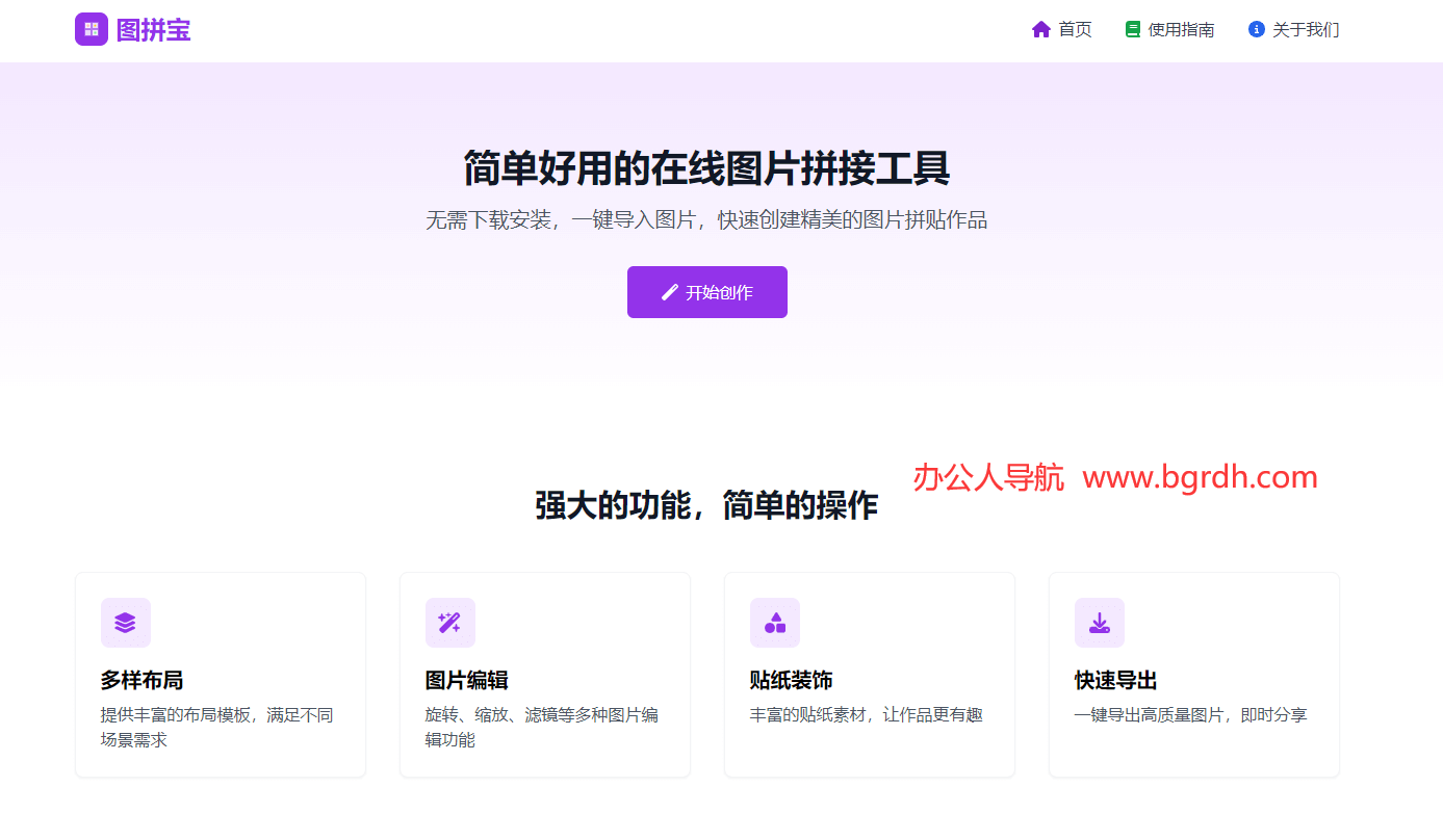 圖拼寶插圖 圖拼寶插圖