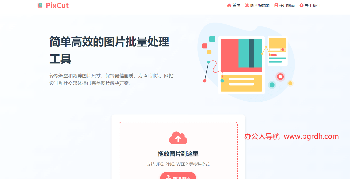 圖剪插圖 圖剪插圖