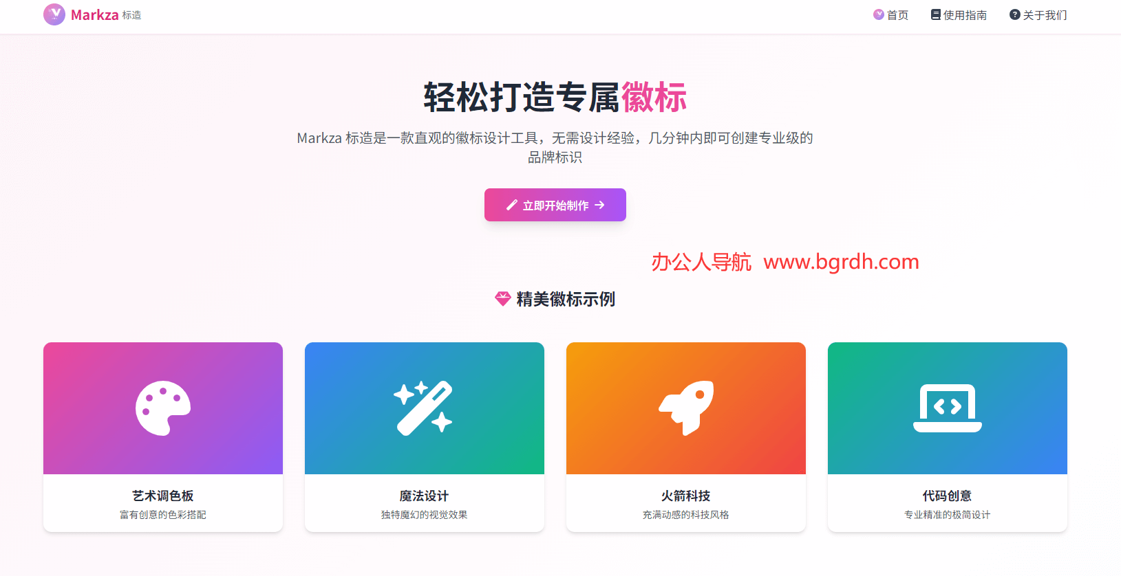 Markza標造插圖 Markza標造插圖