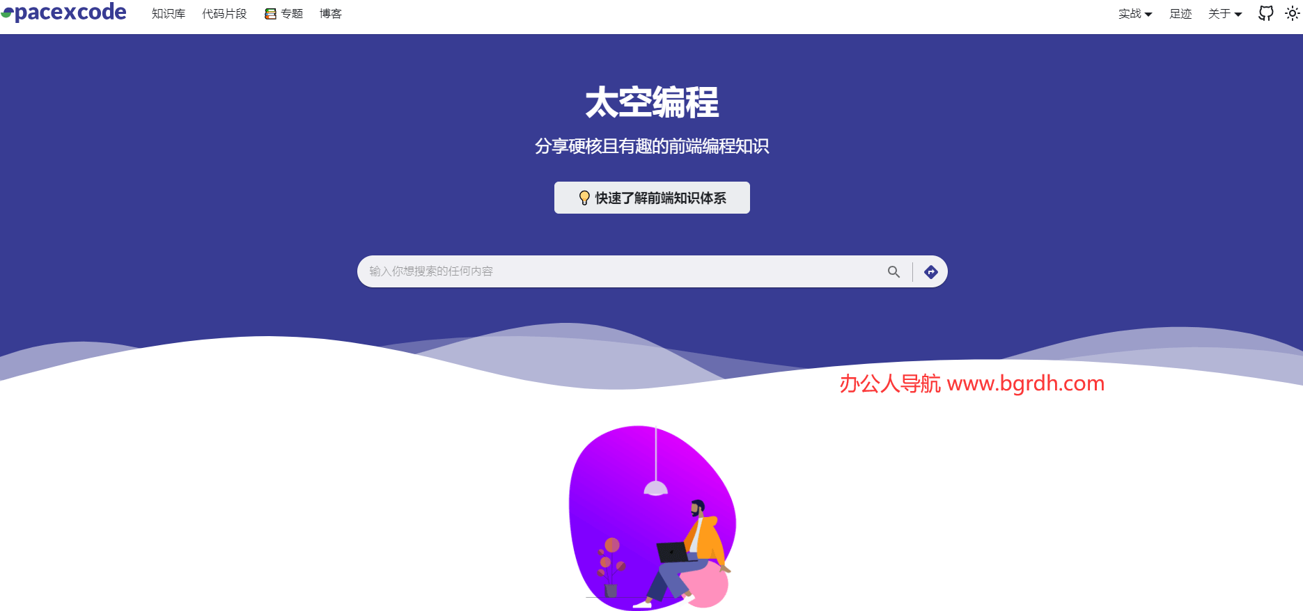太空編程插圖 太空編程插圖