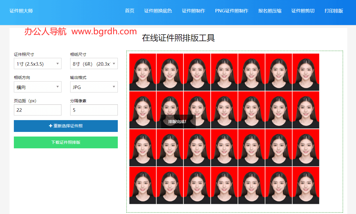 證件照排版插圖 證件照排版插圖