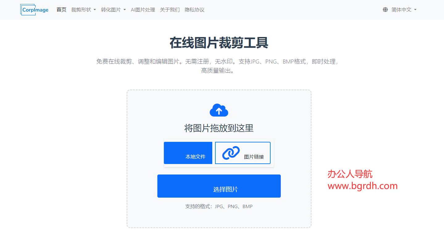 cropimage.app插圖 cropimage.app插圖