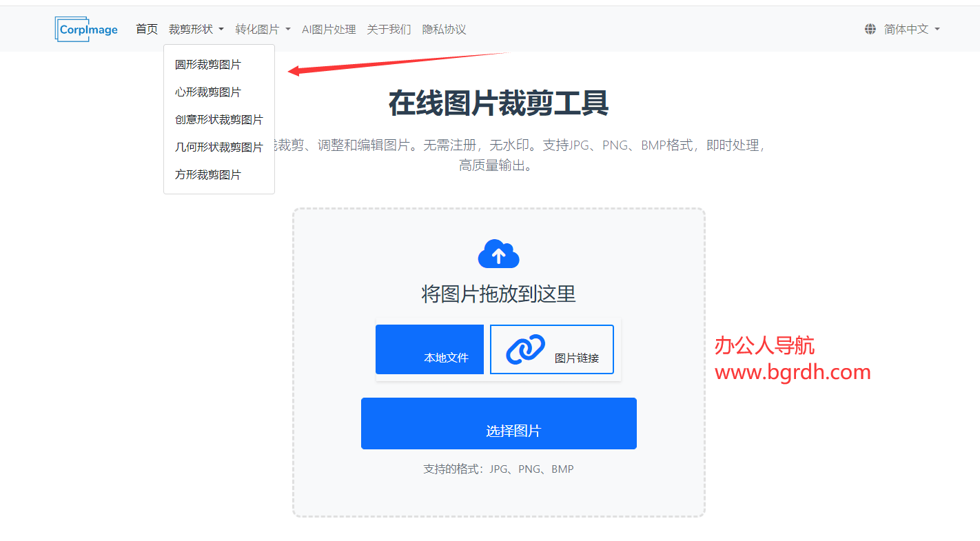 cropimage.app插圖1 cropimage.app插圖1