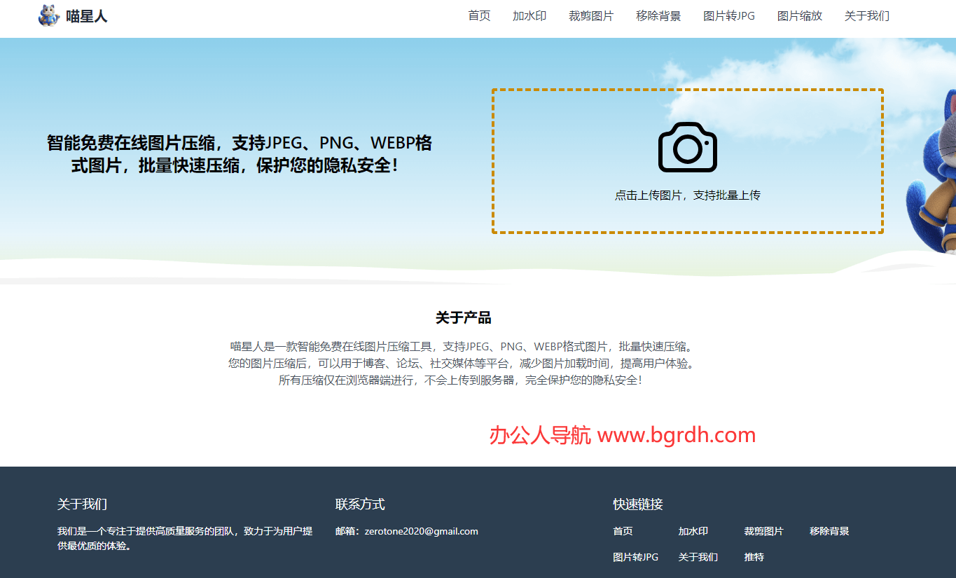 喵星人插圖 喵星人插圖