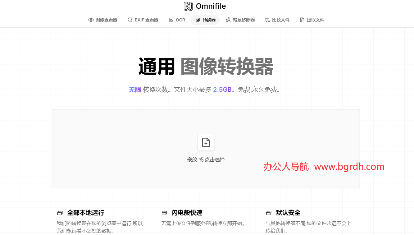 Omnifile插圖 Omnifile插圖
