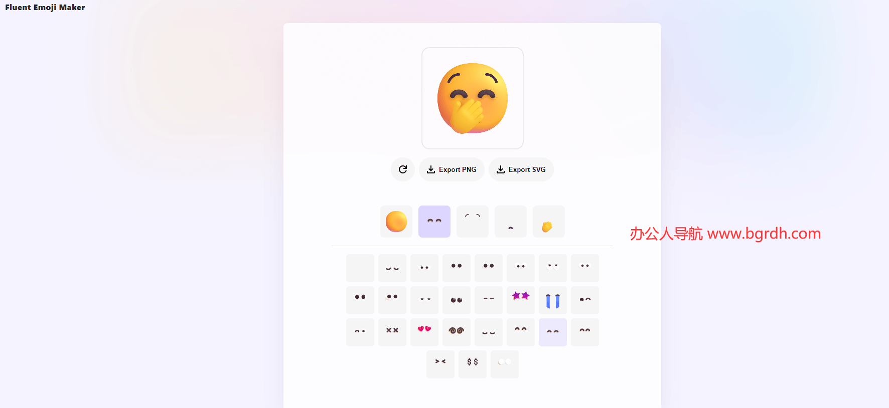 Fluent Emoji Maker插圖 Fluent Emoji Maker插圖