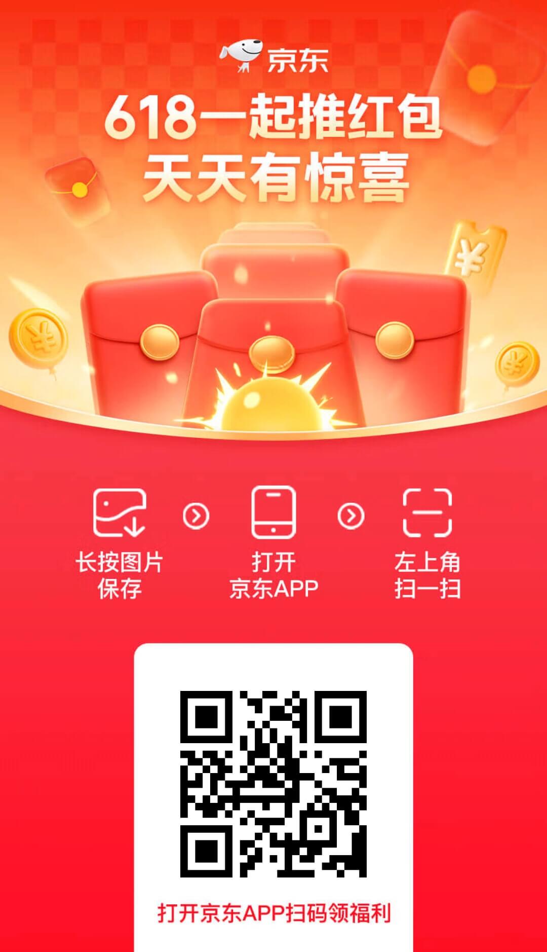 618紅包!插圖1 618紅包!插圖1