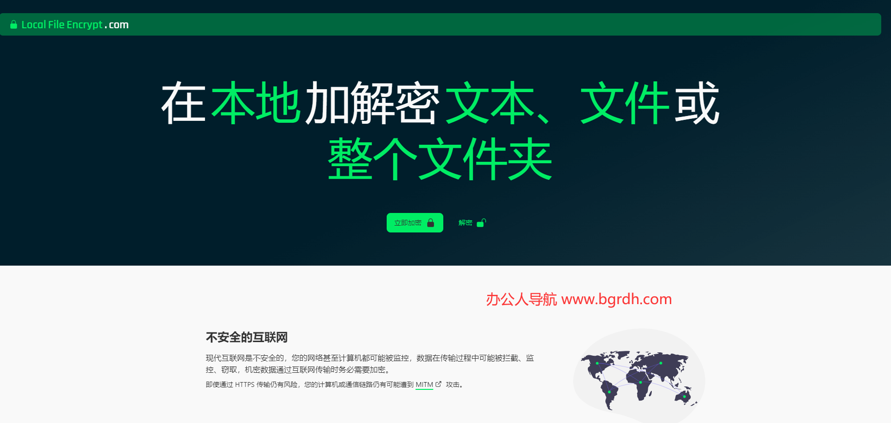 Local File Encrypt插圖 Local File Encrypt插圖