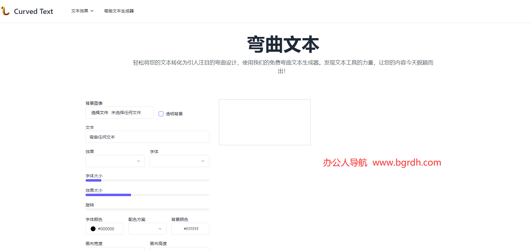 Curved Text插圖 Curved Text插圖