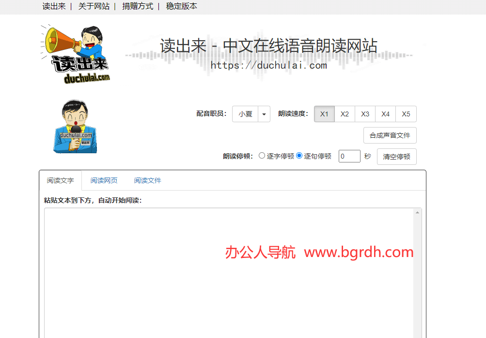 讀出來插圖 讀出來插圖