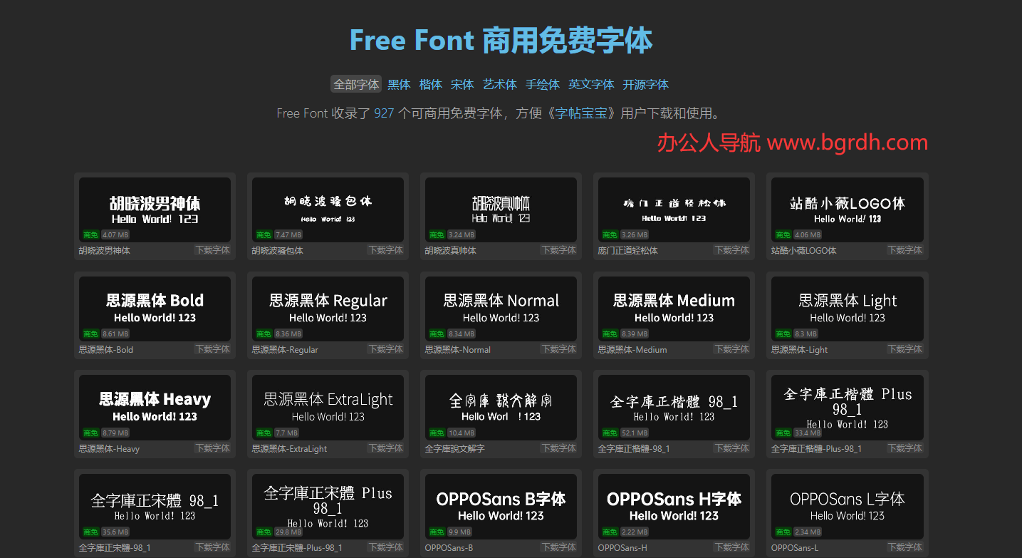 Free Font插圖1 Free Font插圖1