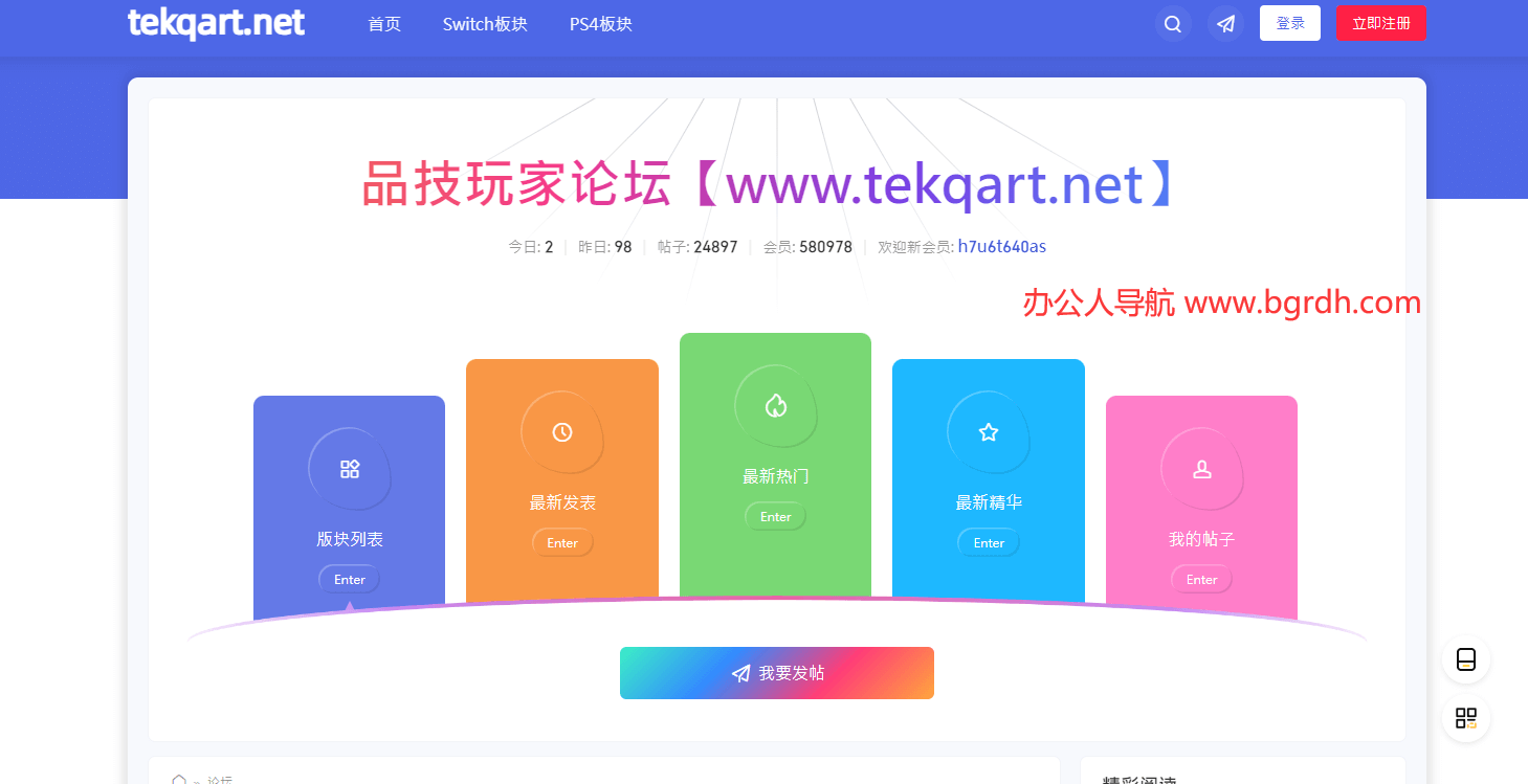 品技玩家論壇插圖1 品技玩家論壇插圖1