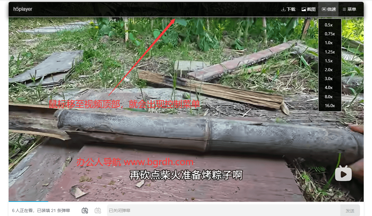 h5player插圖2 h5player插圖2