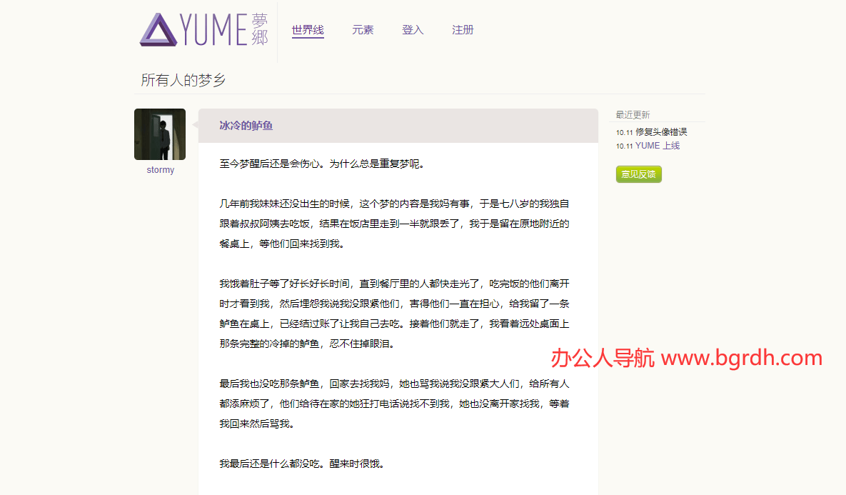 YUME夢鄉(xiāng)插圖 YUME夢鄉(xiāng)插圖